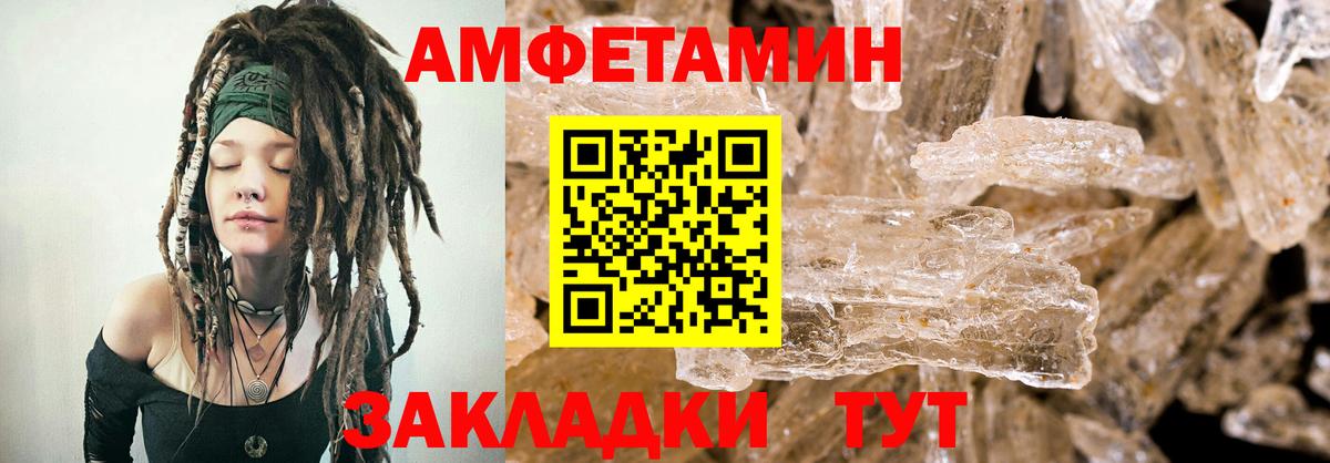 АМФЕТАМИН Premium Тобольск