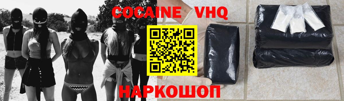 COCAIN Эквадор Тобольск