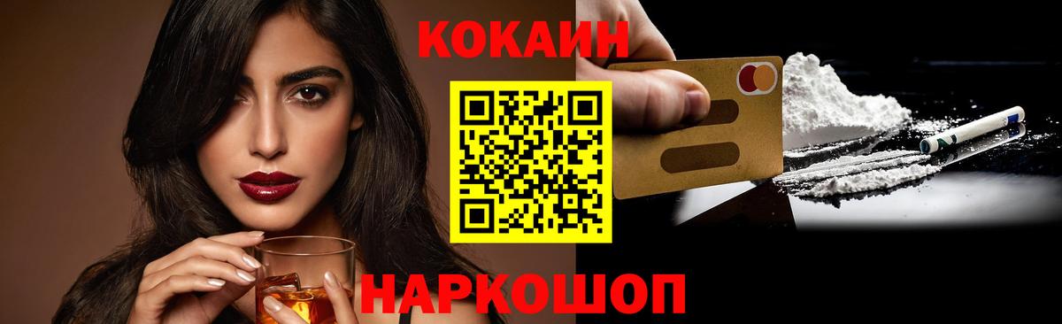 COCAIN Боливия  где найти   Тобольск  Вход с VPN 