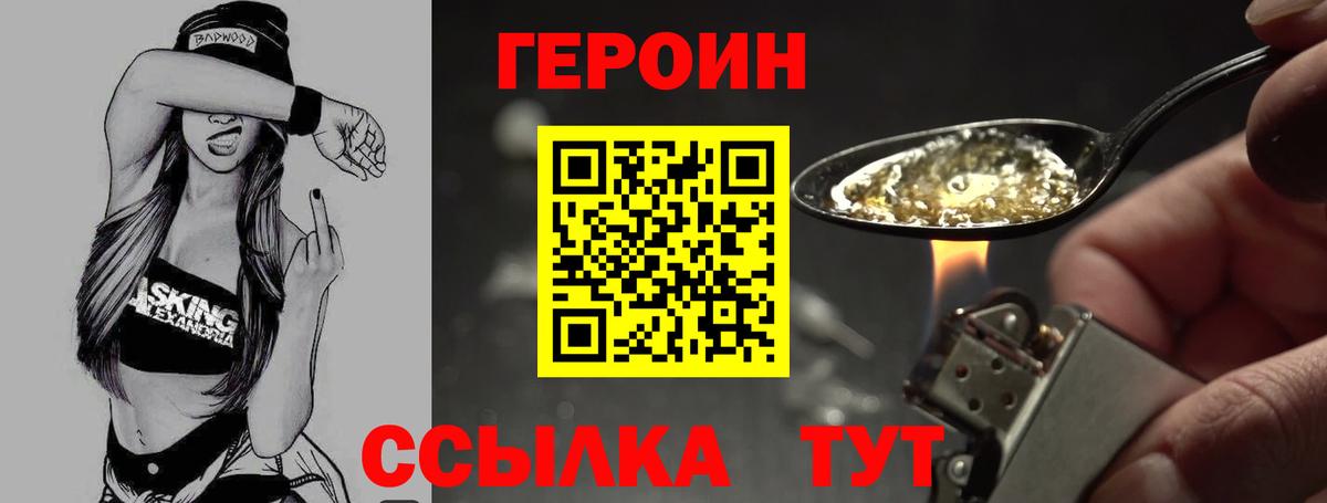 ГЕРОИН афганец  Вход с VPN  Тобольск 