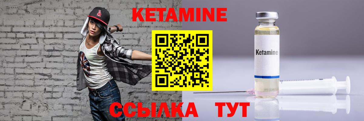 Кетамин ketamine  Вход с VPN  MEGA зеркало  Тобольск 