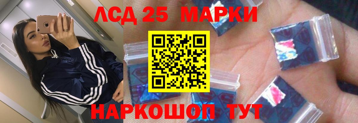 LSD-25 экстази ecstasy Тобольск
