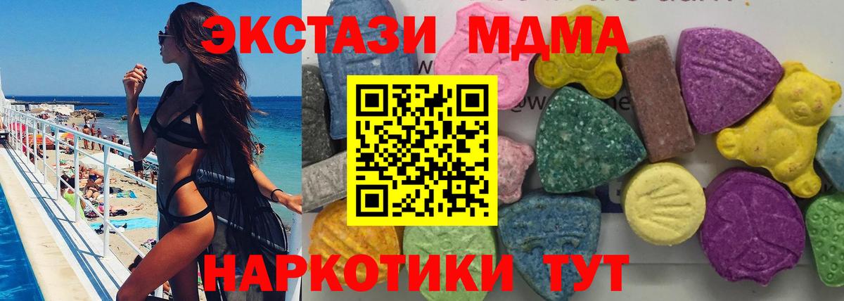 MDMA crystal Тобольск