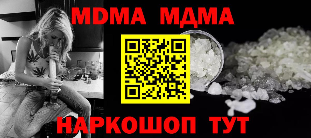 MDMA молли  MDMA  Тобольск  Вход с VPN 