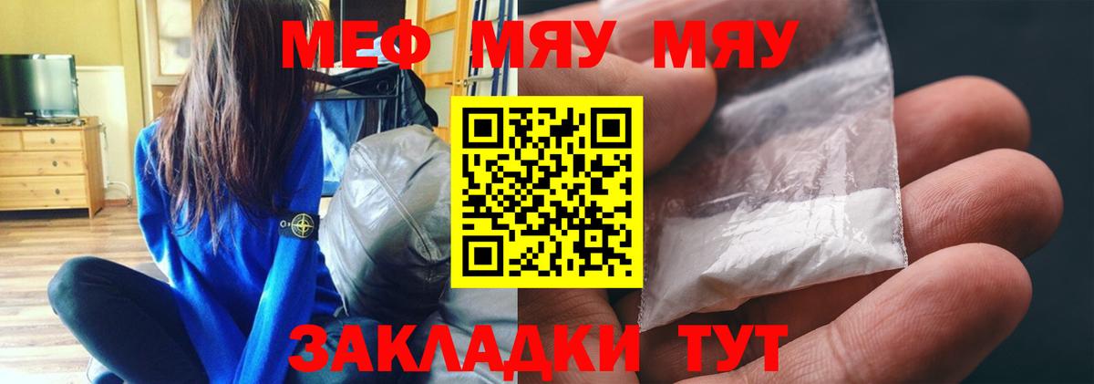 Меф мяу мяу  МЕФ  Тобольск  Меф 4 MMC  Вход с VPN  Меф 
