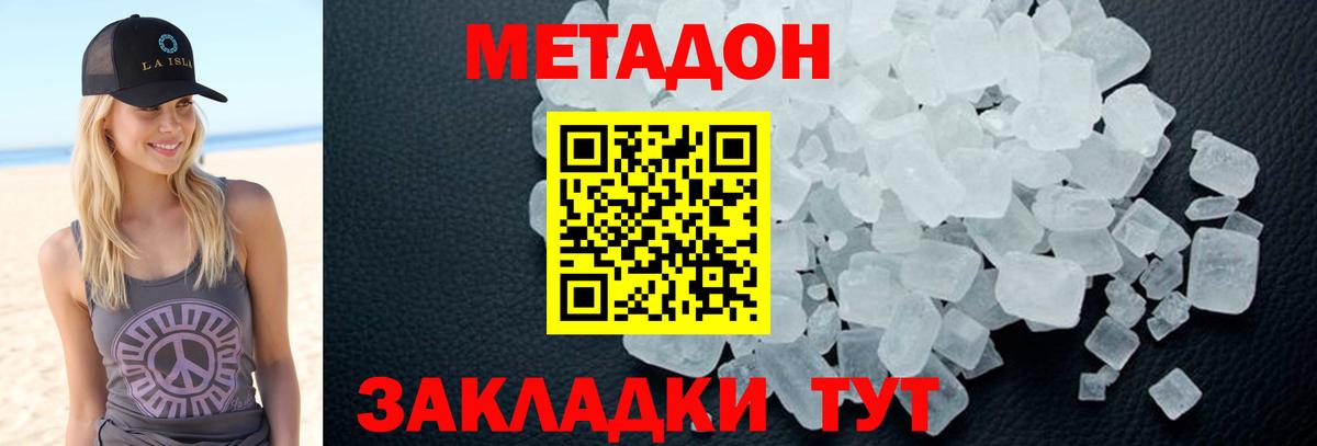 МЕТАДОН мёд Тобольск