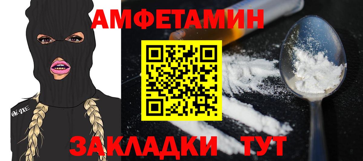 Метамфетамин мет  Метамфетамин мет  Тобольск  Вход с VPN 